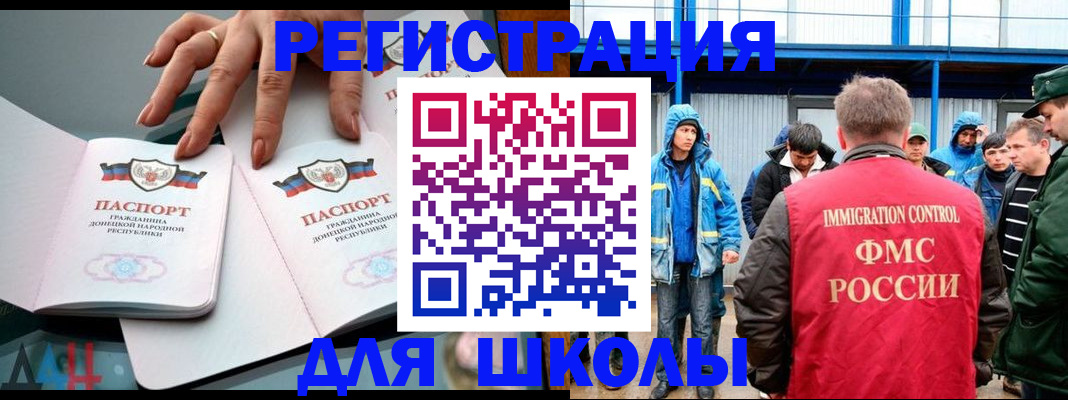 временная регистрация для всех в Новотроицке
