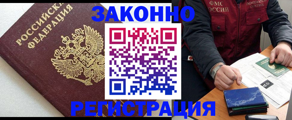 найти адрес прописки в Новотроицке